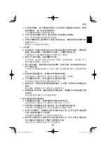 Preview for 23 page of HIKOKI R 18DA Handling Instructions Manual