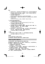 Preview for 24 page of HIKOKI R 18DA Handling Instructions Manual