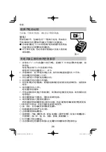 Preview for 26 page of HIKOKI R 18DA Handling Instructions Manual