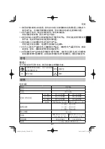 Preview for 27 page of HIKOKI R 18DA Handling Instructions Manual