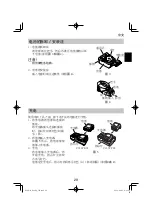 Preview for 29 page of HIKOKI R 18DA Handling Instructions Manual