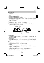 Preview for 37 page of HIKOKI R 18DA Handling Instructions Manual