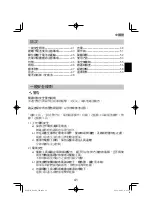 Preview for 41 page of HIKOKI R 18DA Handling Instructions Manual