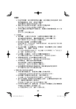 Preview for 42 page of HIKOKI R 18DA Handling Instructions Manual