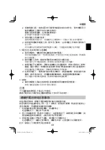 Preview for 43 page of HIKOKI R 18DA Handling Instructions Manual