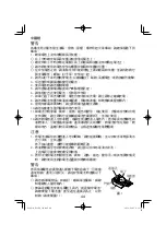 Preview for 44 page of HIKOKI R 18DA Handling Instructions Manual