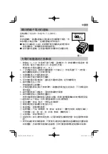 Preview for 45 page of HIKOKI R 18DA Handling Instructions Manual