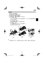 Preview for 51 page of HIKOKI R 18DA Handling Instructions Manual