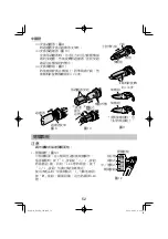 Preview for 52 page of HIKOKI R 18DA Handling Instructions Manual