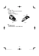 Preview for 54 page of HIKOKI R 18DA Handling Instructions Manual