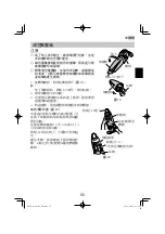 Preview for 55 page of HIKOKI R 18DA Handling Instructions Manual