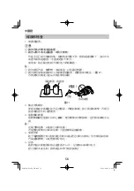 Preview for 56 page of HIKOKI R 18DA Handling Instructions Manual