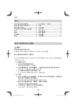 Preview for 18 page of HIKOKI R 18DSAL Handling Instructions Manual