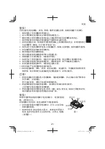 Preview for 21 page of HIKOKI R 18DSAL Handling Instructions Manual