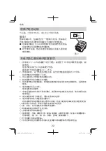 Preview for 22 page of HIKOKI R 18DSAL Handling Instructions Manual