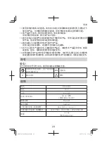 Preview for 23 page of HIKOKI R 18DSAL Handling Instructions Manual