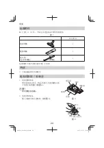 Preview for 24 page of HIKOKI R 18DSAL Handling Instructions Manual