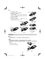 Preview for 26 page of HIKOKI R 18DSAL Handling Instructions Manual