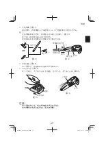 Preview for 27 page of HIKOKI R 18DSAL Handling Instructions Manual