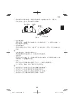 Preview for 29 page of HIKOKI R 18DSAL Handling Instructions Manual