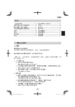 Preview for 33 page of HIKOKI R 18DSAL Handling Instructions Manual