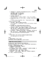 Preview for 35 page of HIKOKI R 18DSAL Handling Instructions Manual