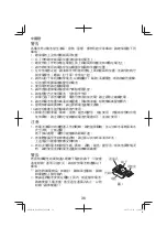 Preview for 36 page of HIKOKI R 18DSAL Handling Instructions Manual