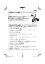 Preview for 37 page of HIKOKI R 18DSAL Handling Instructions Manual