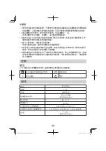 Preview for 38 page of HIKOKI R 18DSAL Handling Instructions Manual