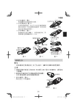 Preview for 41 page of HIKOKI R 18DSAL Handling Instructions Manual