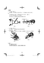 Preview for 42 page of HIKOKI R 18DSAL Handling Instructions Manual