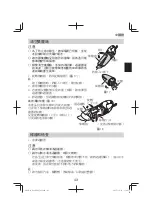 Preview for 43 page of HIKOKI R 18DSAL Handling Instructions Manual