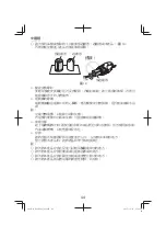 Preview for 44 page of HIKOKI R 18DSAL Handling Instructions Manual