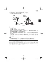 Preview for 45 page of HIKOKI R 18DSAL Handling Instructions Manual