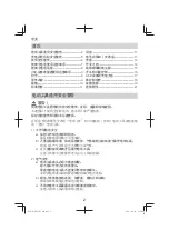 Предварительный просмотр 2 страницы HIKOKI RB18DC Handling Instructions Manual