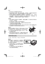 Предварительный просмотр 8 страницы HIKOKI RB18DC Handling Instructions Manual