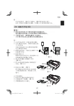 Предварительный просмотр 17 страницы HIKOKI RB18DC Handling Instructions Manual