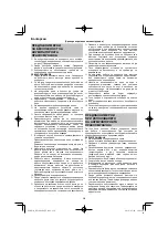 Preview for 210 page of HIKOKI RP 3608DA Handling Instructions Manual