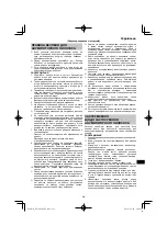 Preview for 241 page of HIKOKI RP 3608DA Handling Instructions Manual