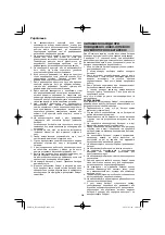 Preview for 242 page of HIKOKI RP 3608DA Handling Instructions Manual