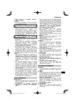 Preview for 247 page of HIKOKI RP 3608DA Handling Instructions Manual