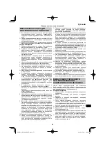 Preview for 253 page of HIKOKI RP 3608DA Handling Instructions Manual