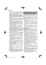 Preview for 254 page of HIKOKI RP 3608DA Handling Instructions Manual