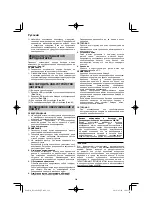 Preview for 262 page of HIKOKI RP 3608DA Handling Instructions Manual