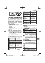 Предварительный просмотр 193 страницы HIKOKI SB3608DA Handling Instructions Manual