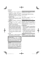 Предварительный просмотр 198 страницы HIKOKI SB3608DA Handling Instructions Manual