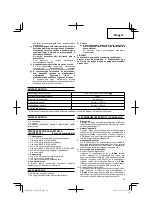 Preview for 21 page of HIKOKI SV 12SG Handling Instructions Manual