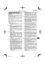 Предварительный просмотр 75 страницы HIKOKI SV 13YB Handling Instructions Manual