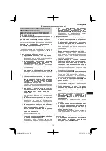 Предварительный просмотр 79 страницы HIKOKI SV 13YB Handling Instructions Manual