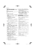 Preview for 4 page of HIKOKI UB 18DC Handling Instructions Manual